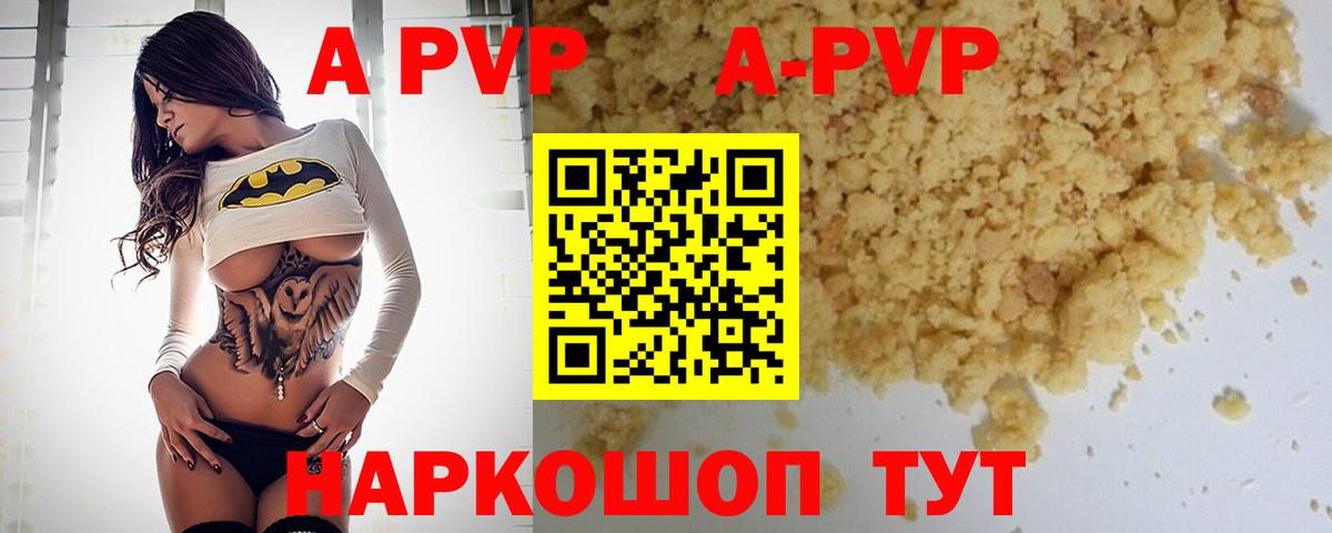 А ПВП крисы CK  Вход с VPN  Альфа ПВП мука  Еманжелинск 