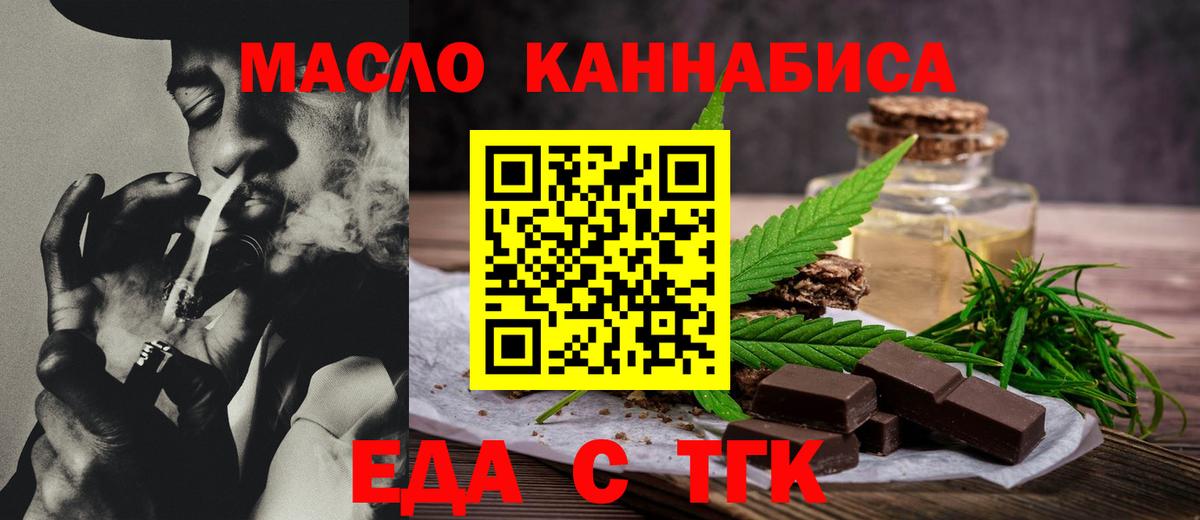 Cannafood марихуана  Вход с VPN  Еманжелинск 