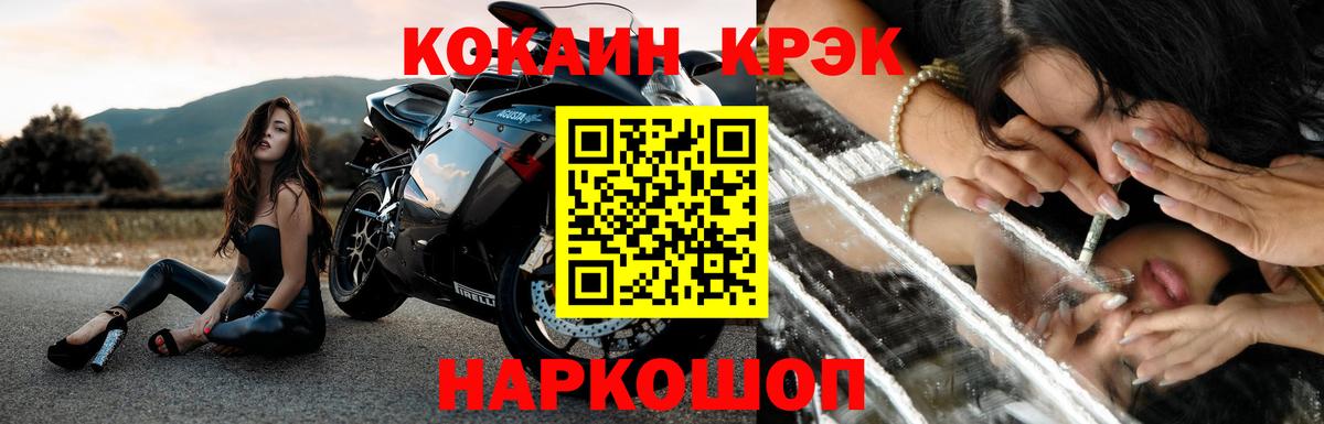 Cocaine Перу  Cocaine Перу  Еманжелинск  Cocaine  Вход с VPN 
