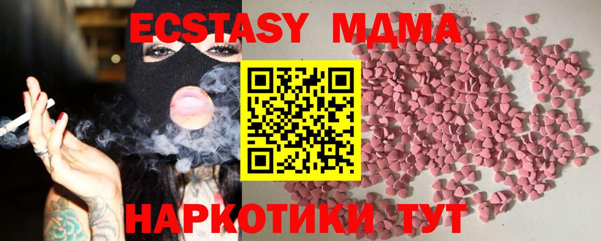 Экстази VHQ Еманжелинск