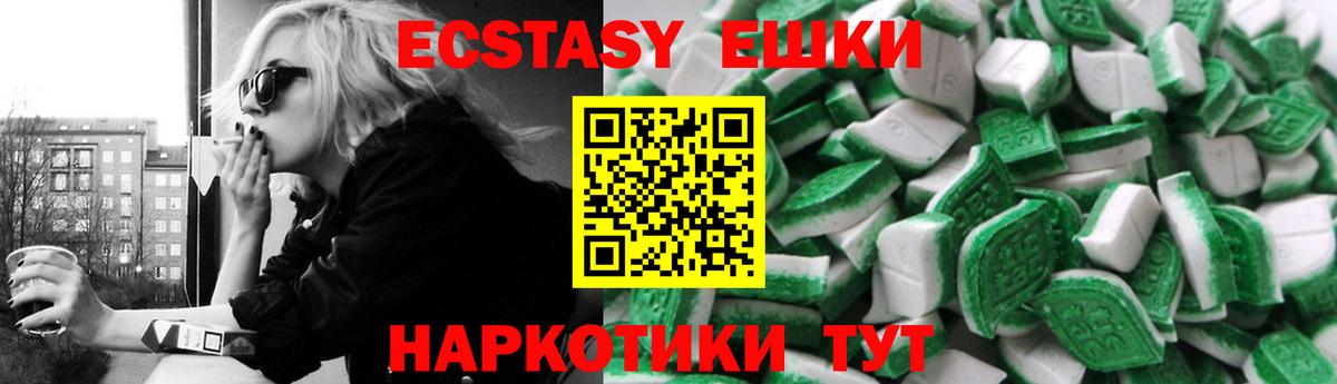Еманжелинск  ЭКСТАЗИ  купить  цена  Вход с VPN  Ecstasy Cube  Экстази Philipp Plein 