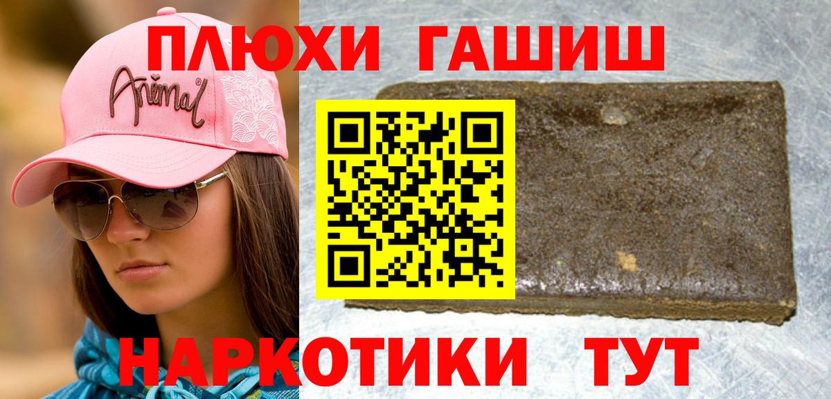 Еманжелинск  Гашиш AMNESIA HAZE  ГАШИШ убойный  Вход с VPN 