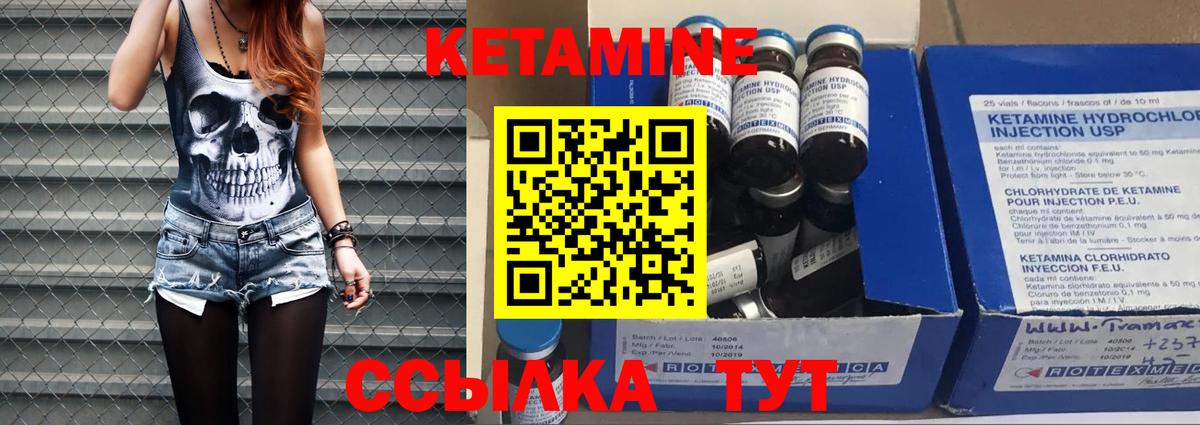 КЕТАМИН ketamine  blacksprut ONION  Еманжелинск  Вход с VPN 
