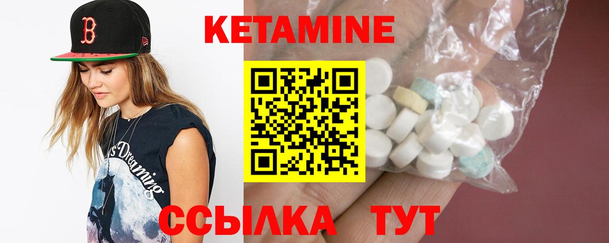 КЕТАМИН VHQ Еманжелинск