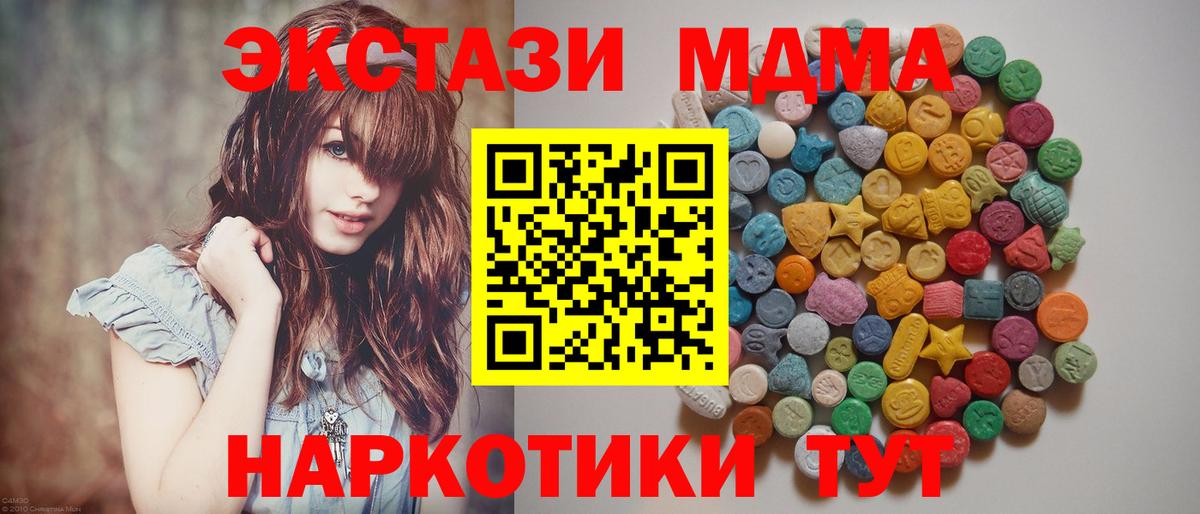 MDMA VHQ Еманжелинск