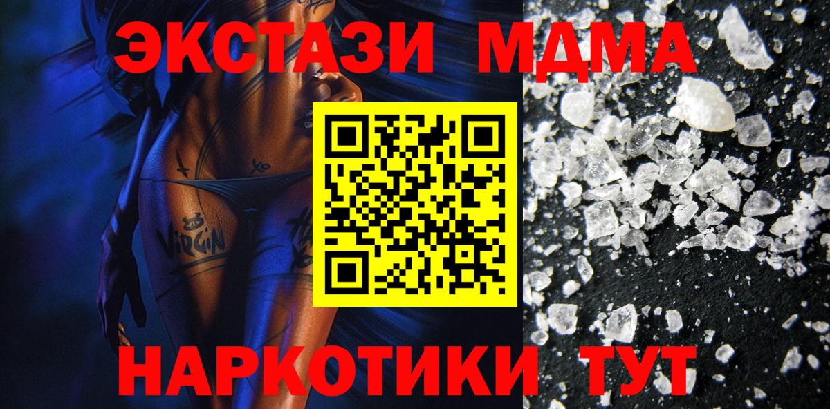 MDMA  Вход с VPN  Еманжелинск  MDMA VHQ  MDMA VHQ 