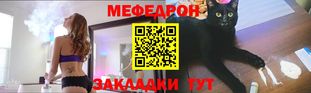 Еманжелинск  МЯУ-МЯУ  Меф мяу мяу  МЕФ  Вход с VPN  МЕФ мука 