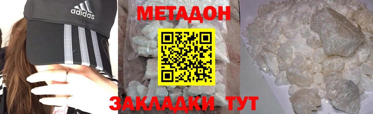 МЕТАДОН мёд  Вход с VPN  Еманжелинск  mega ссылки  МЕТАДОН белоснежный 