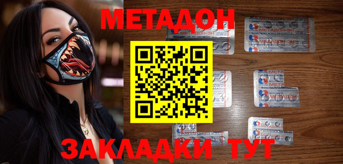 МЕТАДОН белоснежный Еманжелинск