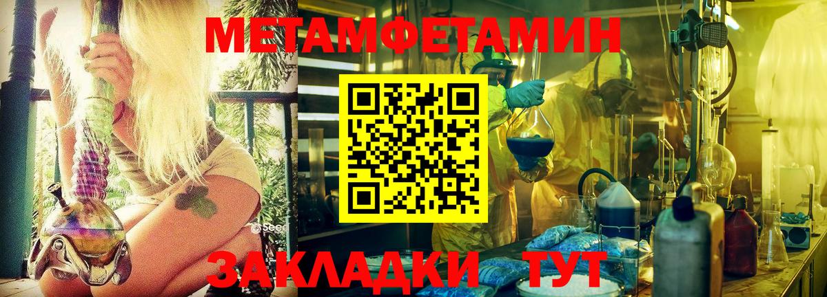 Еманжелинск  Метамфетамин пудра  Вход с VPN  МЕТАМФЕТАМИН  Метамфетамин пудра 