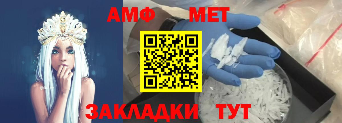 Метамфетамин винт Еманжелинск