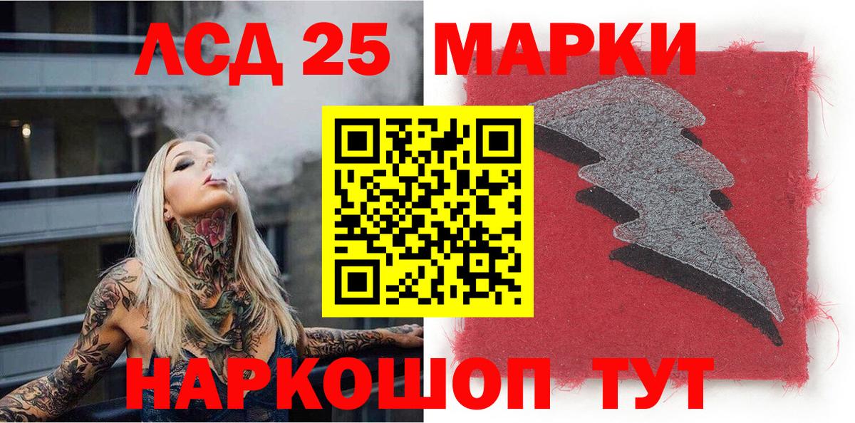 Марки N-bome 1,8мг Еманжелинск