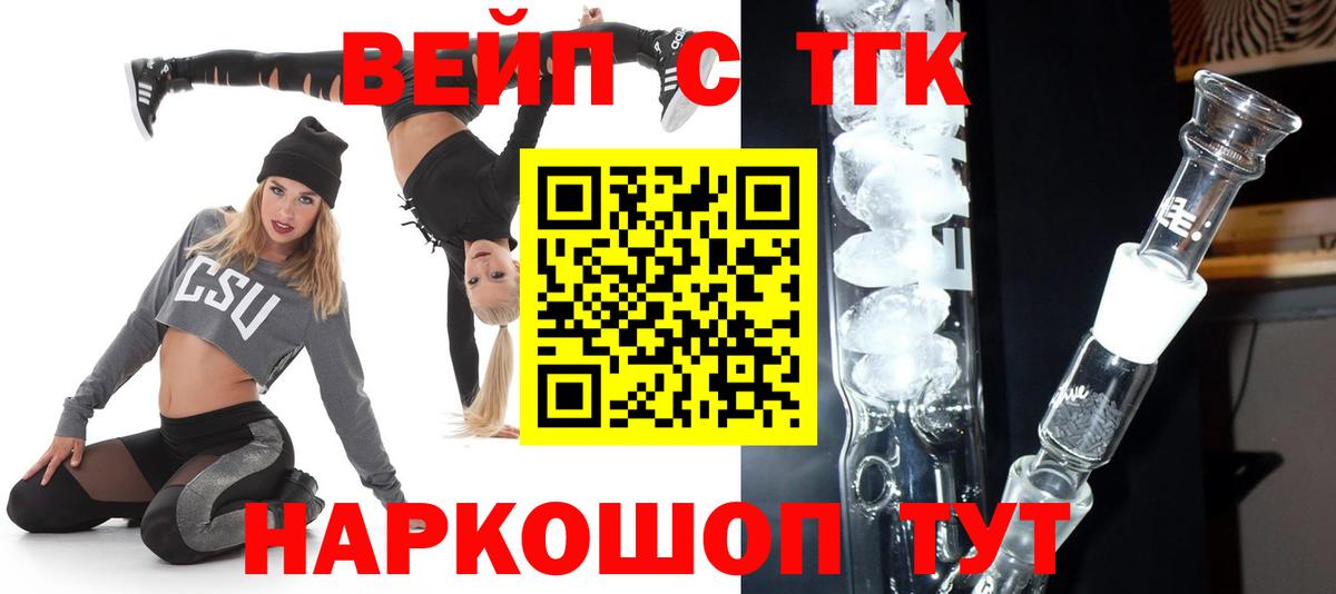 Еманжелинск  купить закладку  ТГК жижа  Вход с VPN  ТГК Wax 