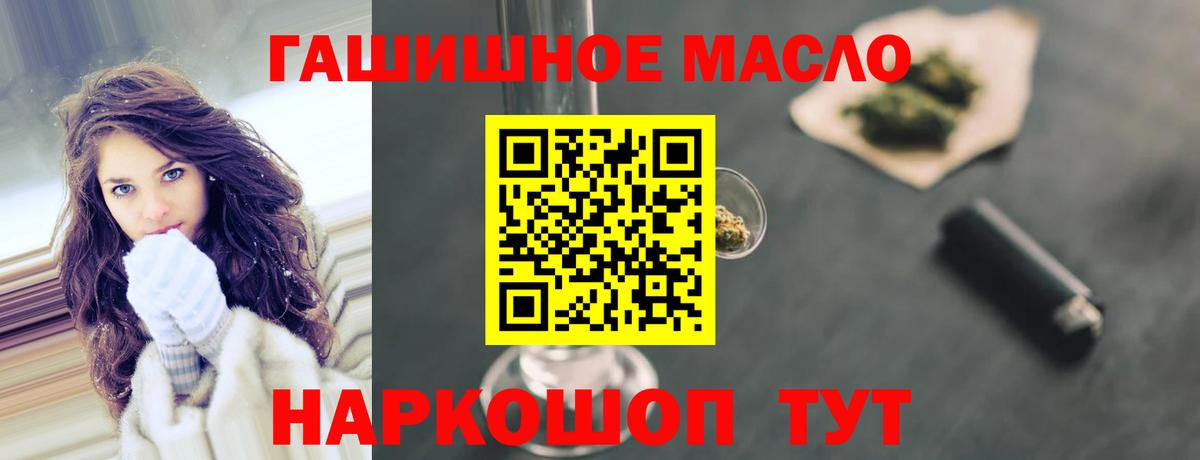 ТГК жижа Еманжелинск