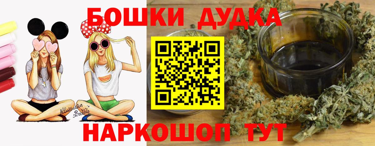 Шишки марихуана Bruce Banner Еманжелинск